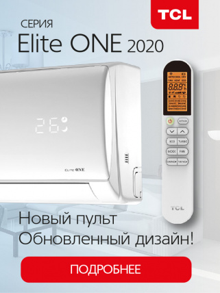 Новый пульт. Обновленный дизайн